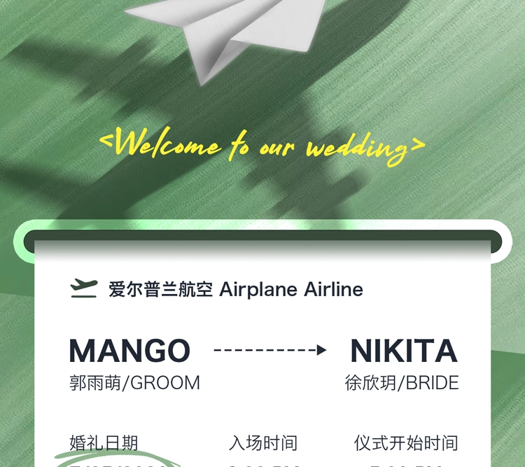 婚礼邀请函 02