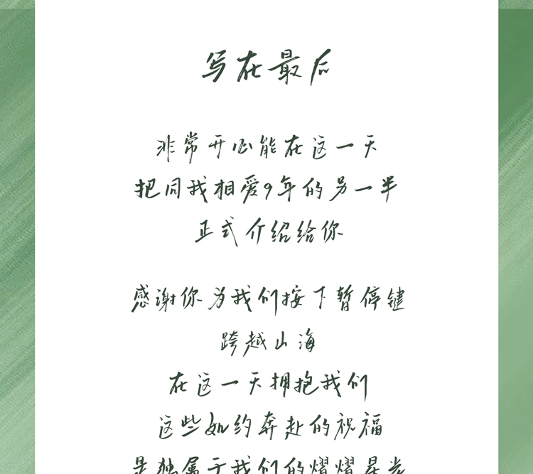 婚礼邀请函 05