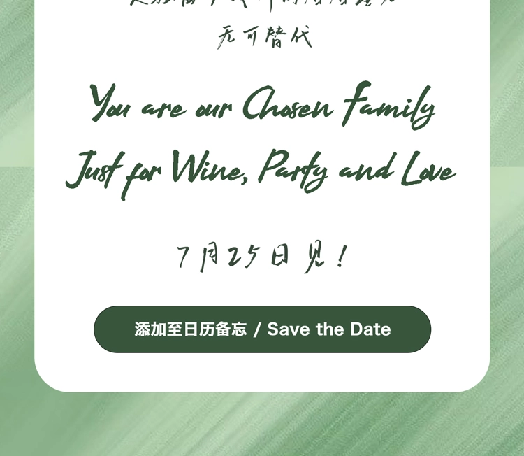 婚礼邀请函 06